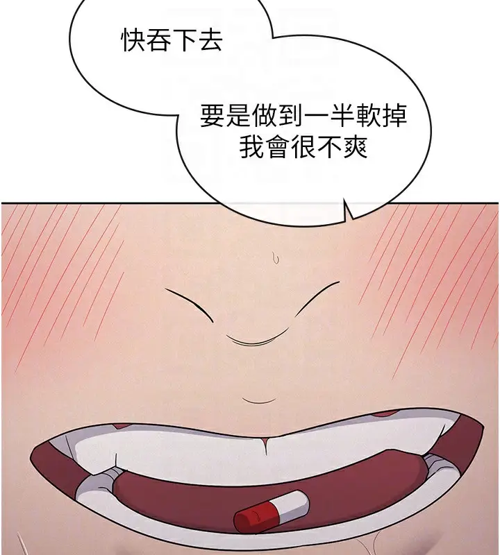 漫画《税金女友》第35话第97张图