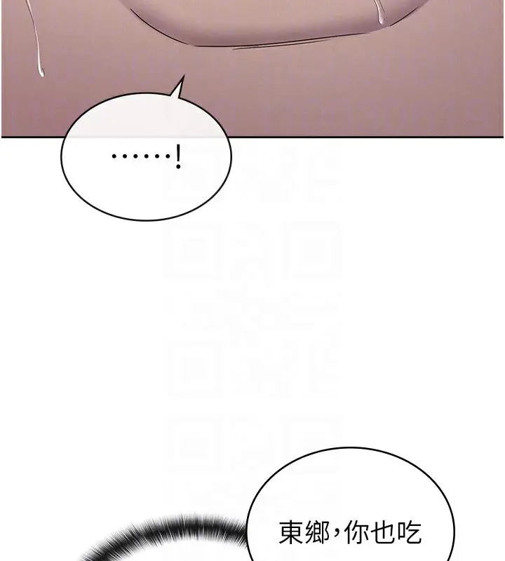 漫画《税金女友》第35话第98张图