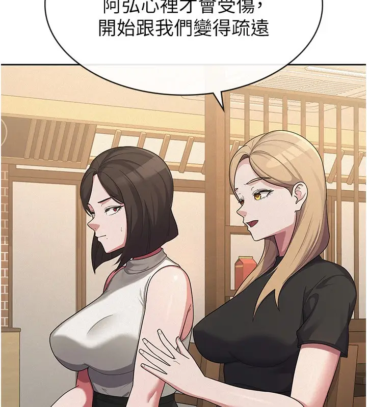 漫画《税金女友》第36话第10张图