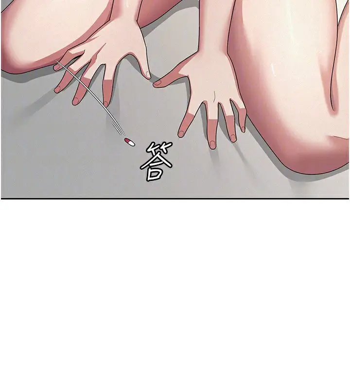 漫画《税金女友》第36话第101张图