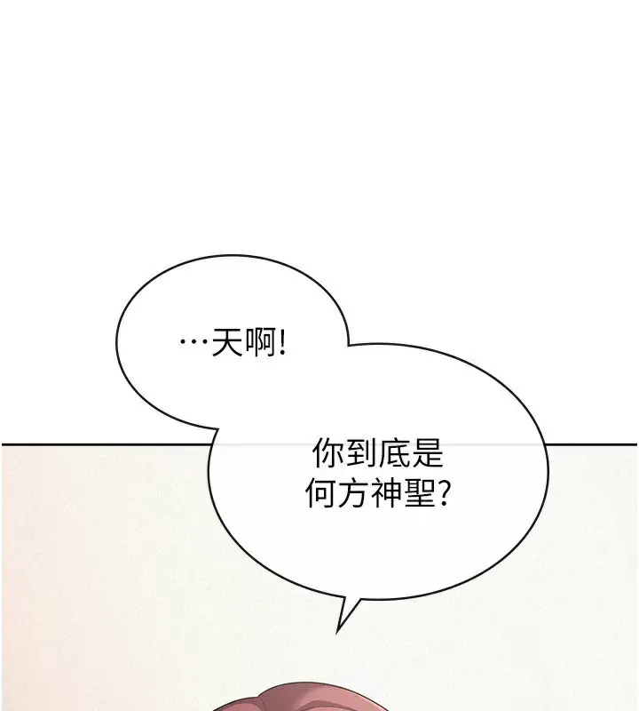 漫画《税金女友》第36话第103张图