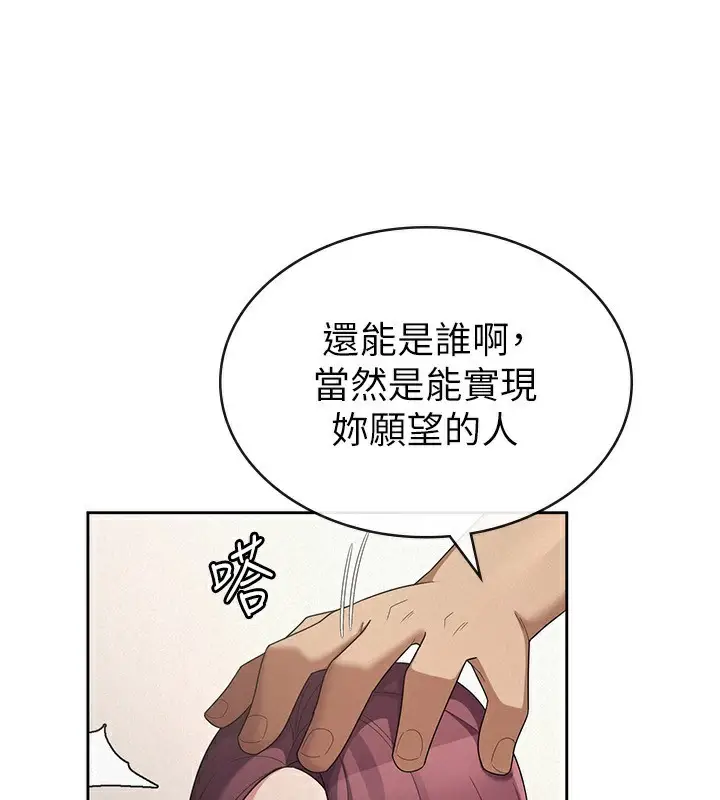 漫画《税金女友》第36话第106张图