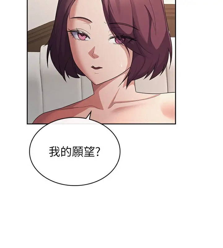 漫画《税金女友》第36话第107张图