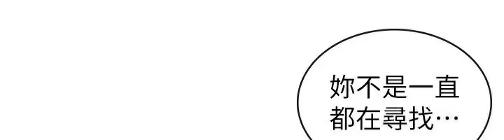 漫画《税金女友》第36话第108张图