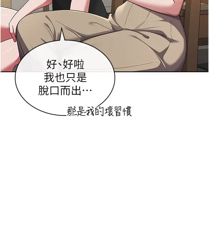 漫画《税金女友》第36话第11张图