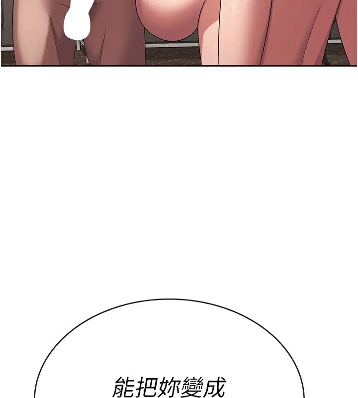 漫画《税金女友》第36话第110张图
