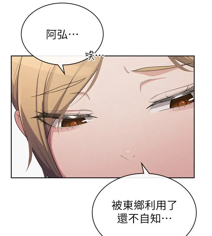 漫画《税金女友》第36话第13张图