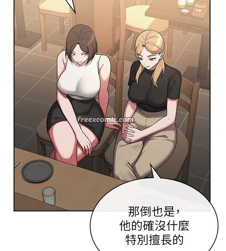 漫画《税金女友》第36话第15张图