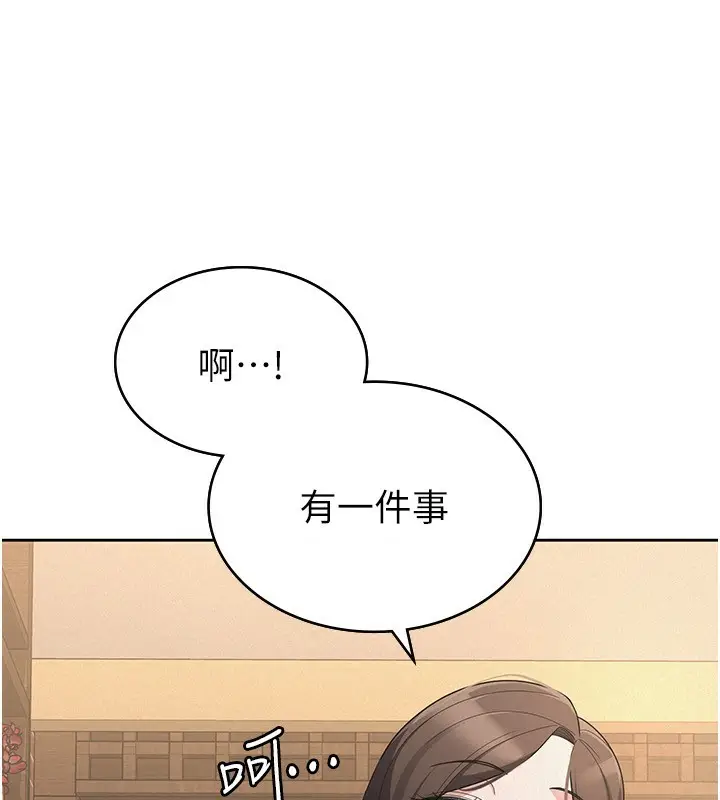 漫画《税金女友》第36话第18张图