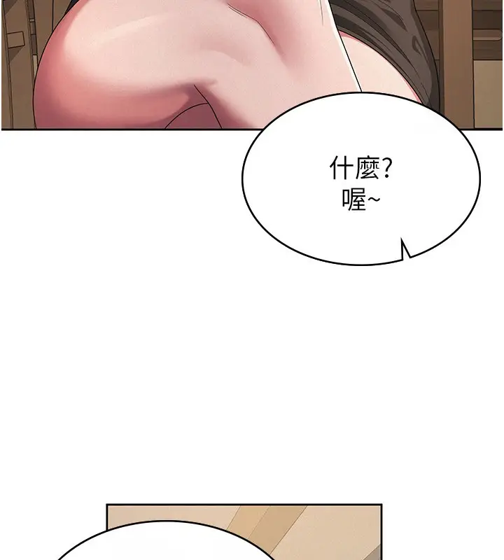 漫画《税金女友》第36话第20张图