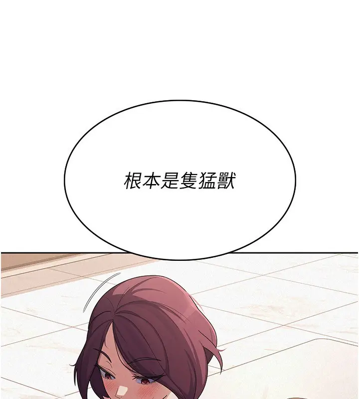漫画《税金女友》第36话第22张图