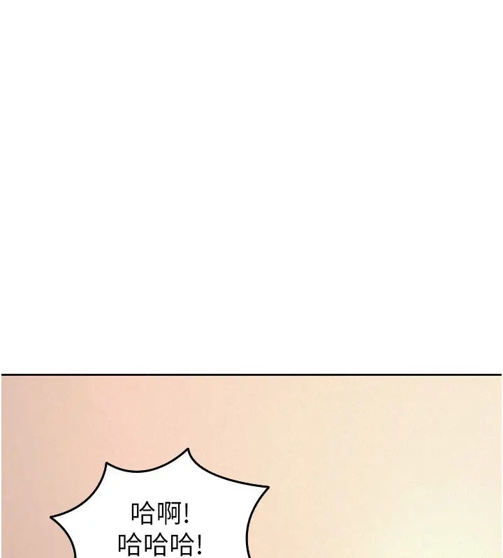 漫画《税金女友》第36话第25张图