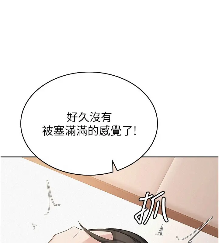 漫画《税金女友》第36话第28张图