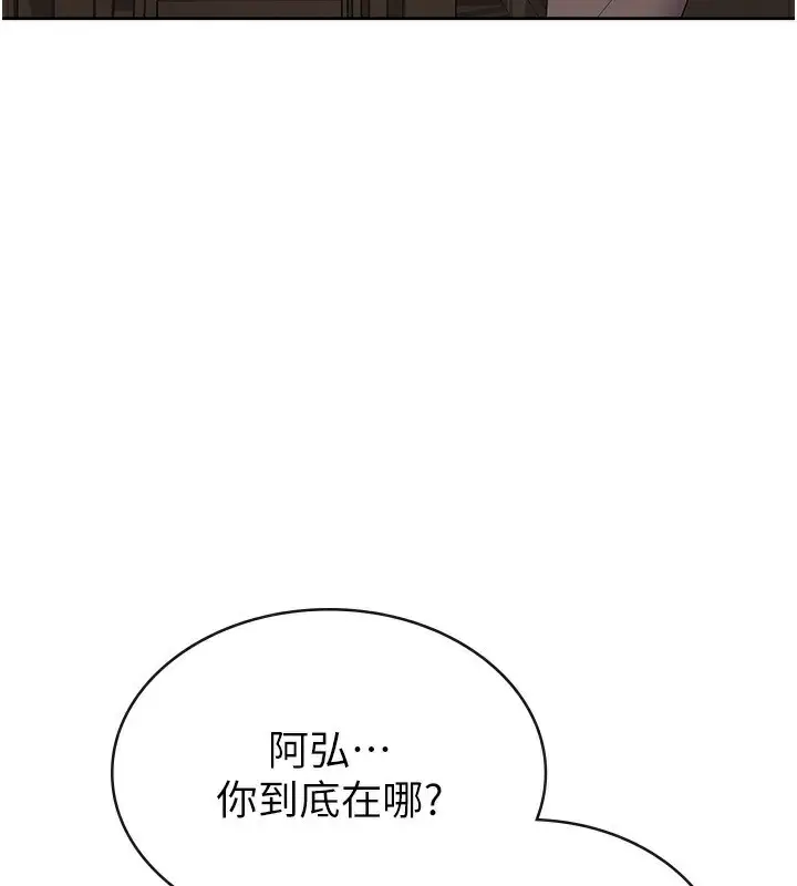 漫画《税金女友》第36话第3张图