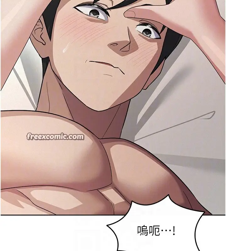 漫画《税金女友》第36话第30张图