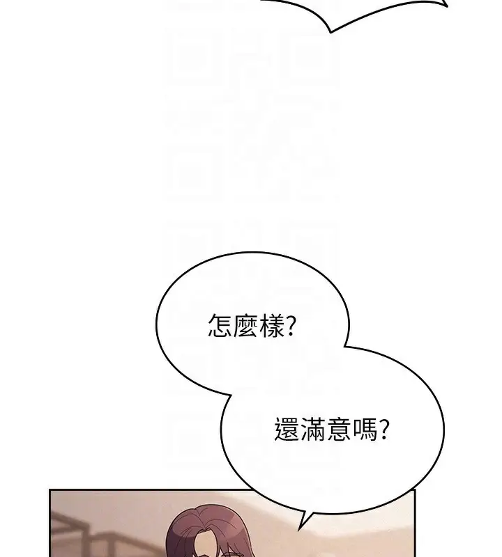 漫画《税金女友》第36话第31张图