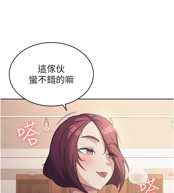 漫画《税金女友》第36话第35张图