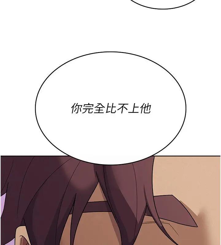 漫画《税金女友》第36话第37张图
