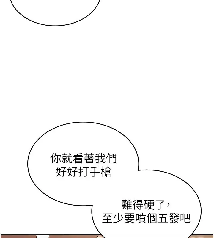 漫画《税金女友》第36话第39张图