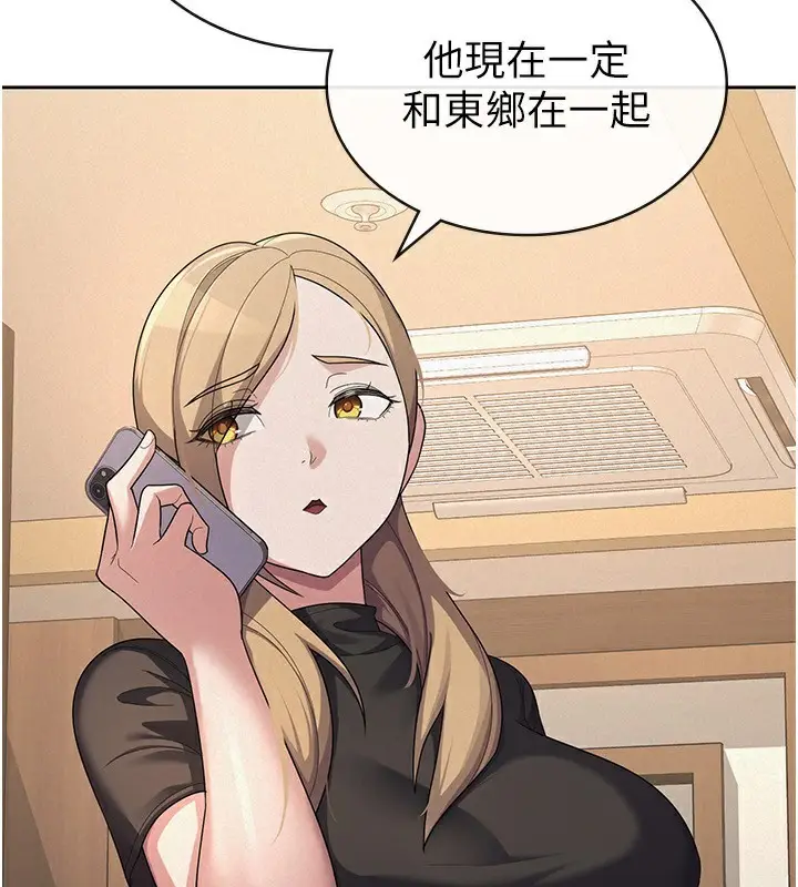 漫画《税金女友》第36话第4张图