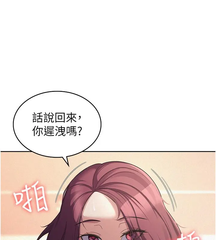 漫画《税金女友》第36话第42张图