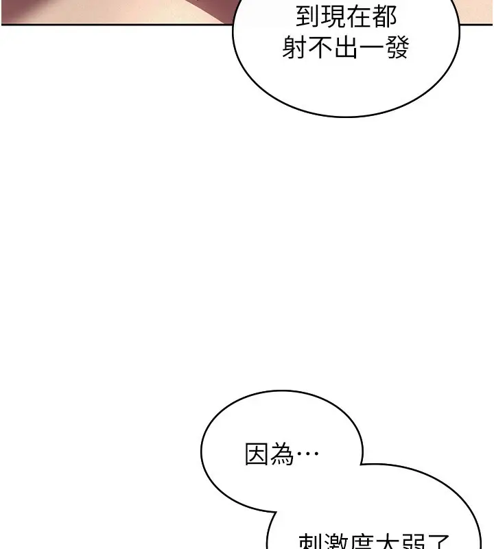 漫画《税金女友》第36话第44张图
