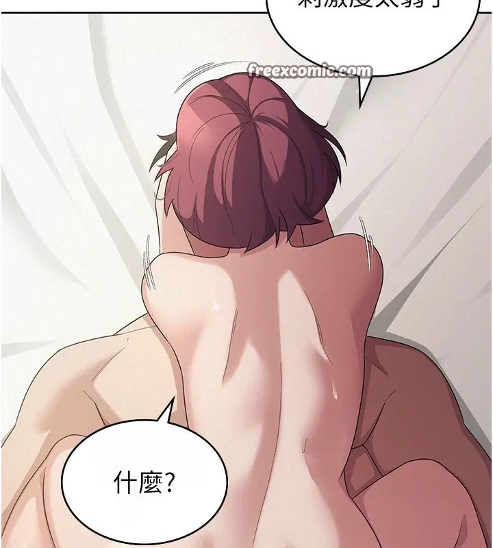 漫画《税金女友》第36话第45张图