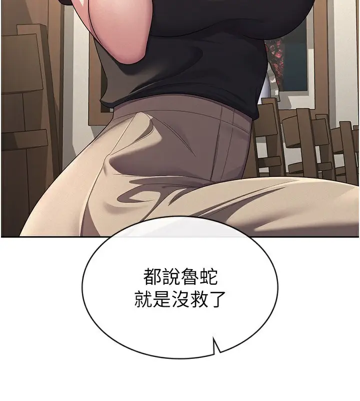 漫画《税金女友》第36话第5张图