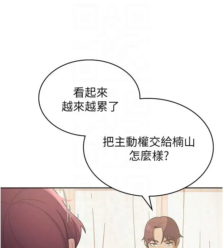 漫画《税金女友》第36话第52张图