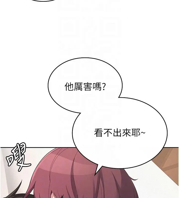 漫画《税金女友》第36话第54张图