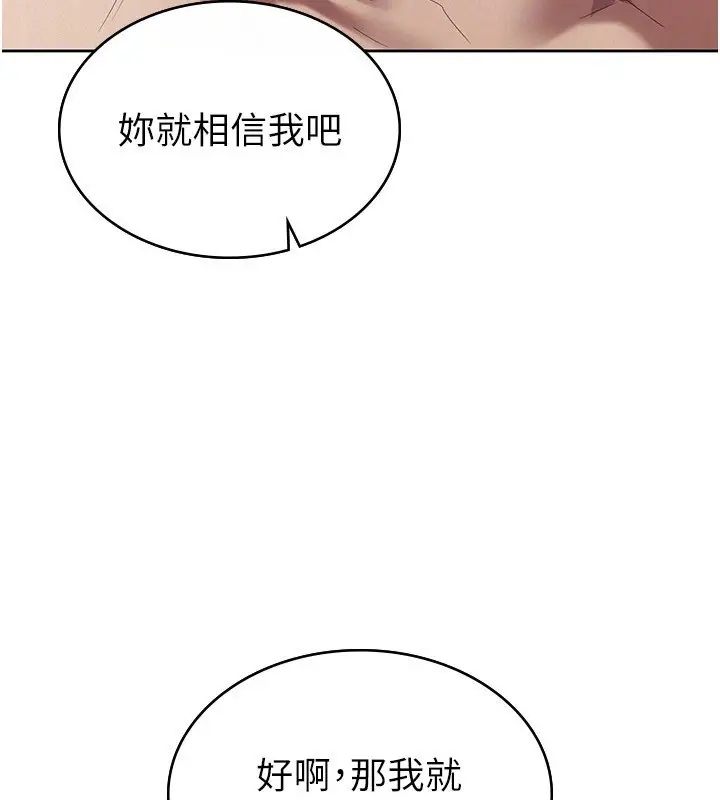 漫画《税金女友》第36话第56张图