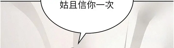 漫画《税金女友》第36话第57张图