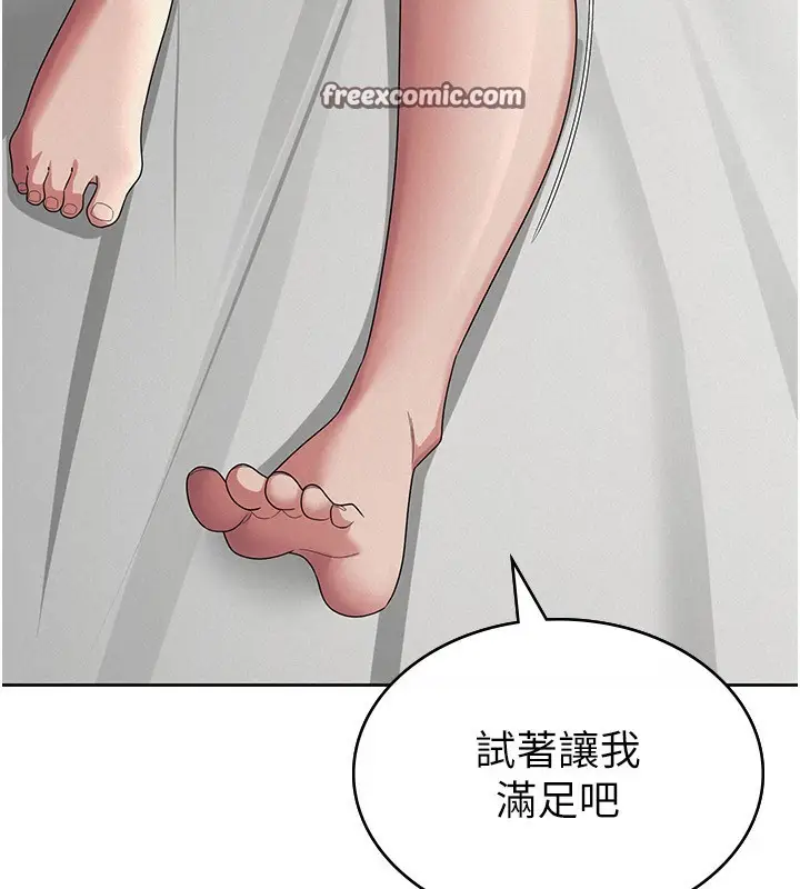 漫画《税金女友》第36话第60张图