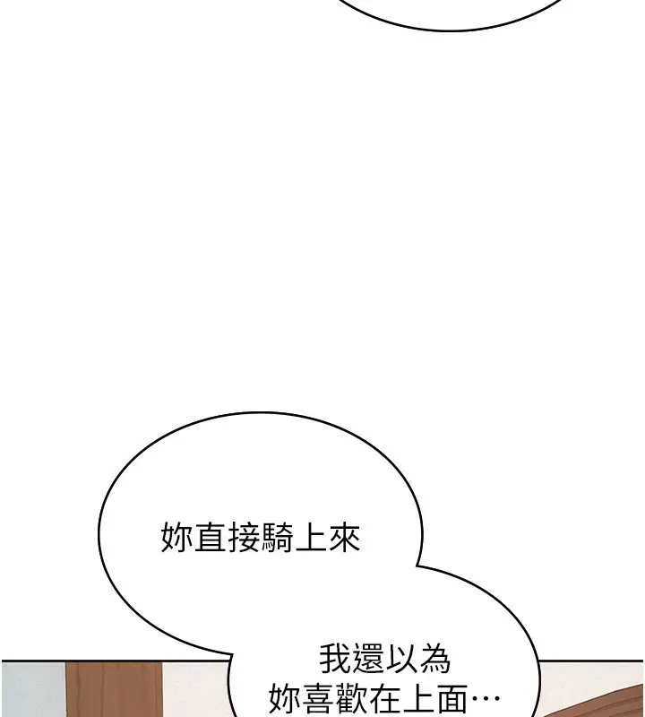 漫画《税金女友》第36话第61张图