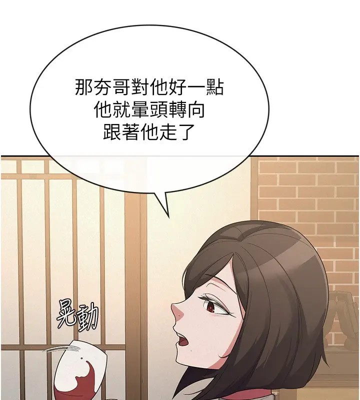 漫画《税金女友》第36话第7张图
