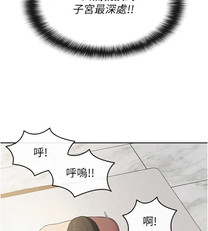 漫画《税金女友》第36话第72张图