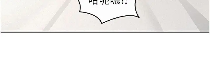 漫画《税金女友》第36话第74张图