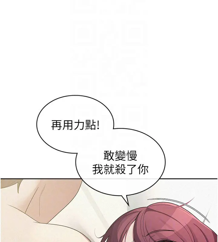 漫画《税金女友》第36话第77张图