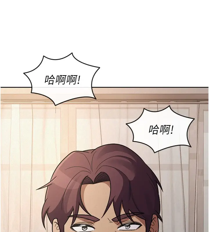 漫画《税金女友》第36话第86张图