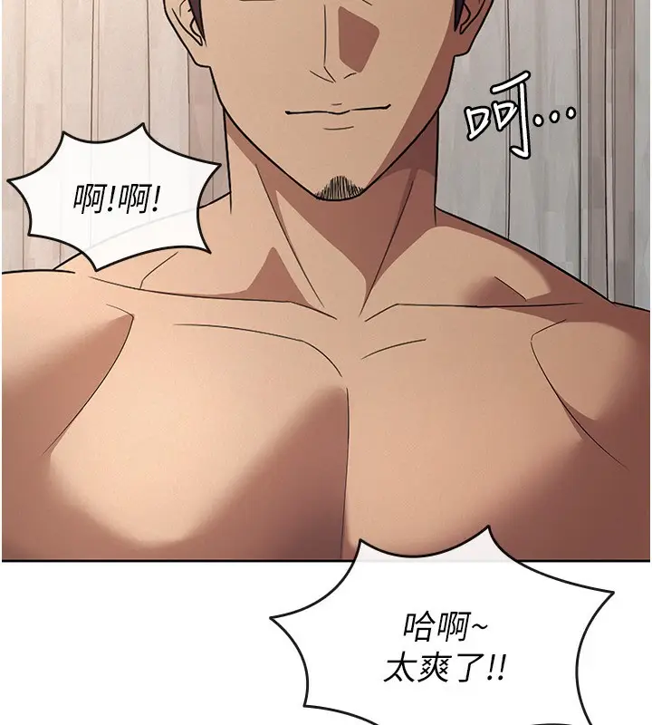 漫画《税金女友》第36话第87张图