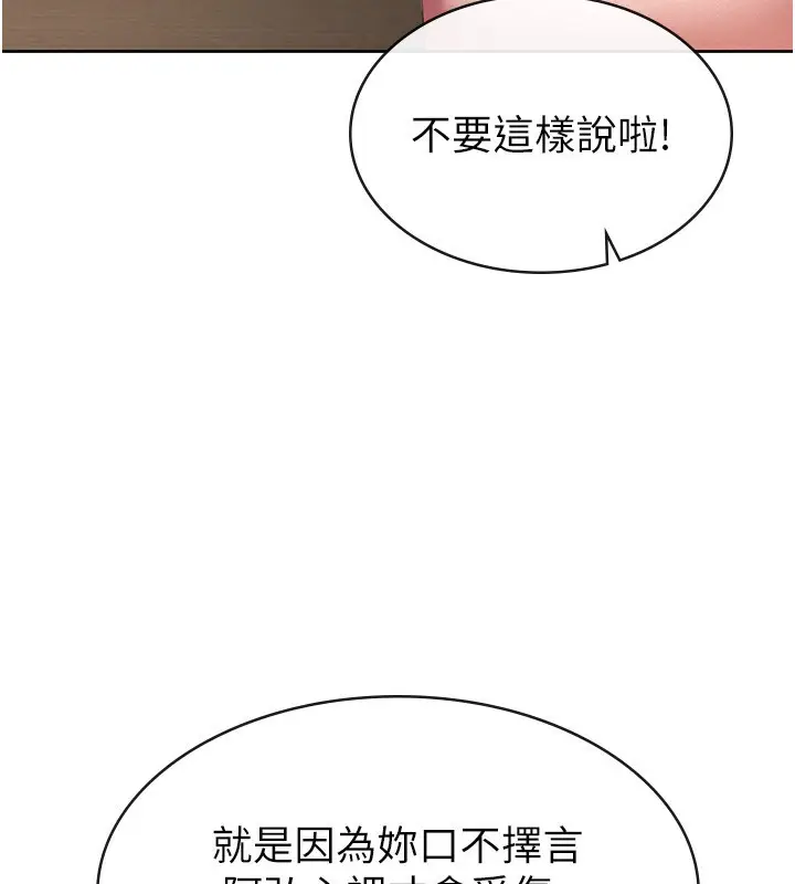 漫画《税金女友》第36话第9张图