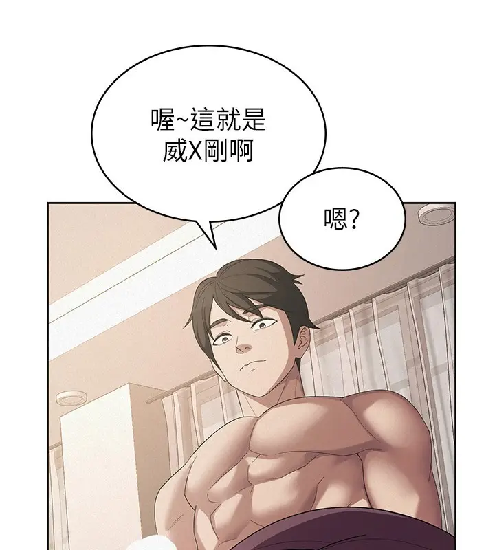 漫画《税金女友》第36话第95张图