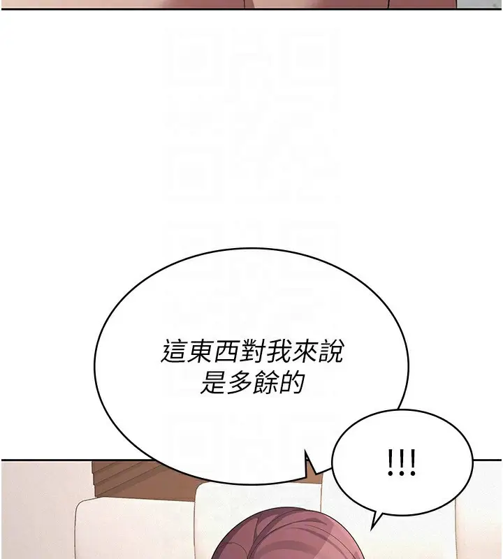 漫画《税金女友》第36话第99张图