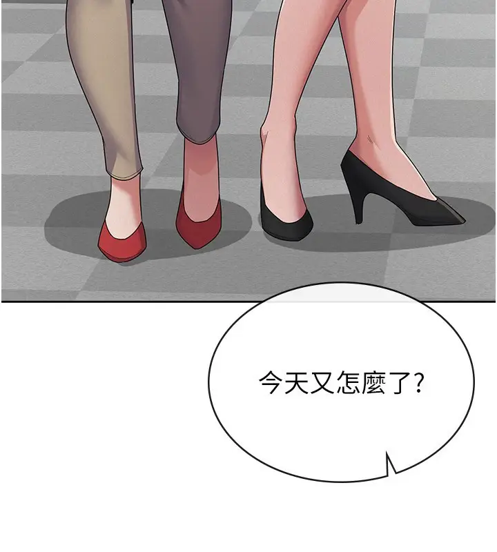 漫画《税金女友》第37话第102张图