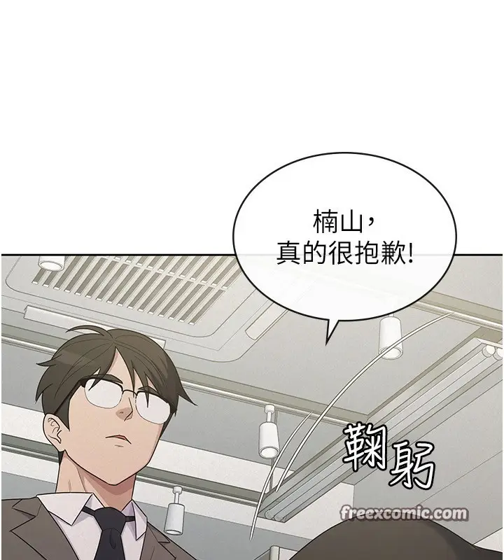 漫画《税金女友》第37话第105张图