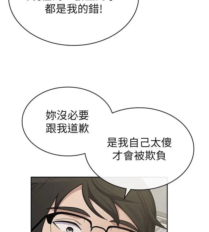 漫画《税金女友》第37话第107张图