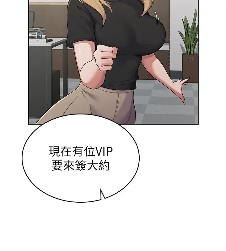 漫画《税金女友》第37话第111张图
