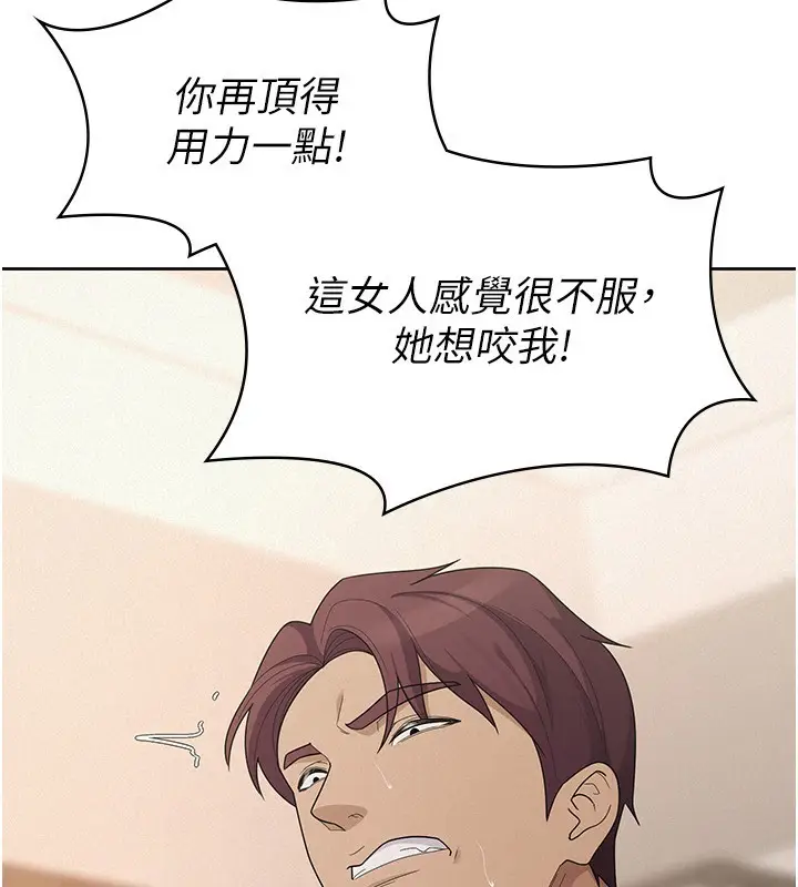 漫画《税金女友》第37话第22张图