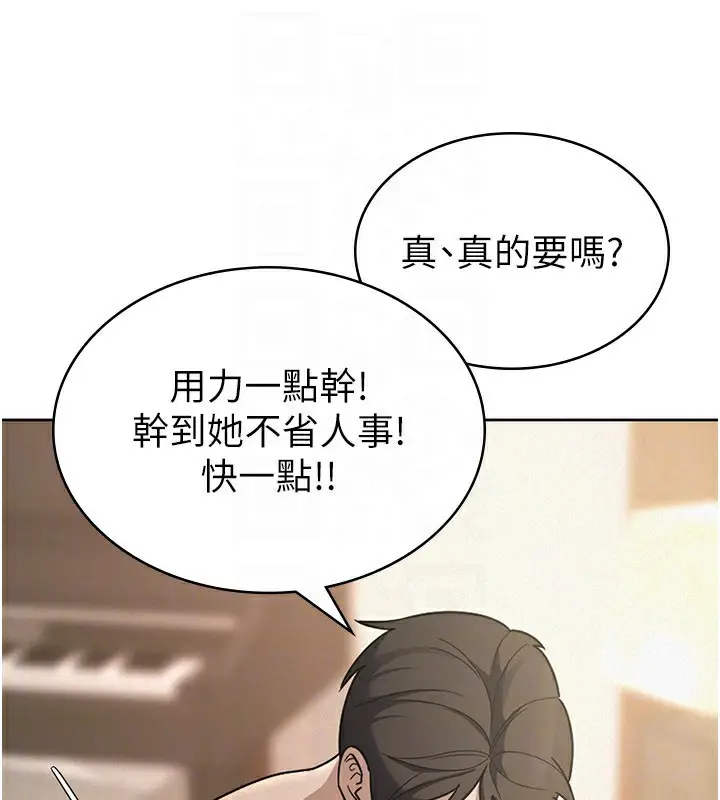 漫画《税金女友》第37话第26张图