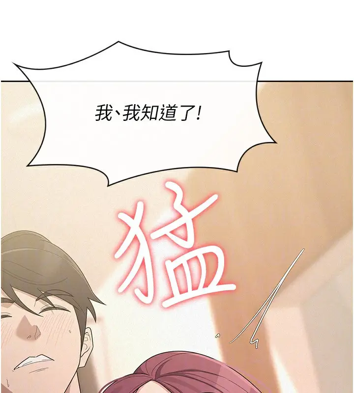 漫画《税金女友》第37话第29张图
